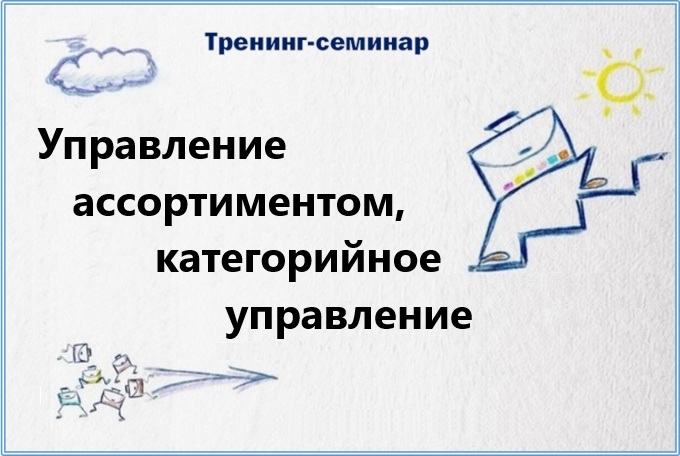 Тренинг 